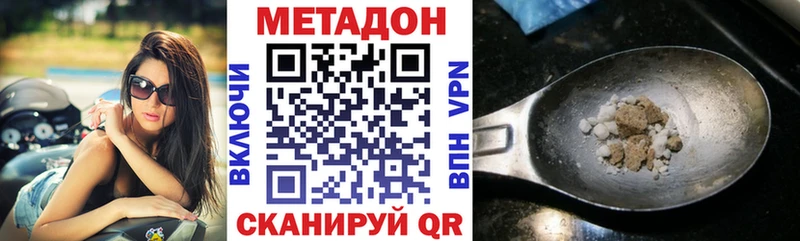 Метадон кристалл  даркнет сайт  Аткарск 